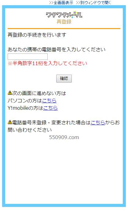 ワクワクメール 退会 新規登録|【1分で完了】ワクワクメールの退会・解約方法を解。